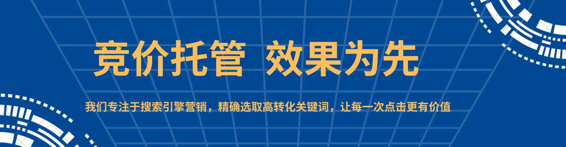 漳州搜索开户返点